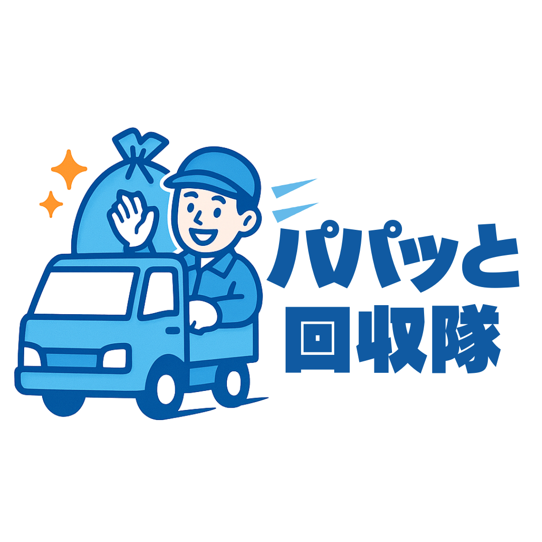 パパッとエアコンクリーニング